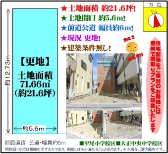 %e5%b9%b3%e5%b0%be%ef%bc%93%e4%b8%81%e7%9b%ae20-4%e5%9c%9f%e5%9c%b01700%e3%80%80tc-%e3%82%b3%e3%83%94%e3%83%bc